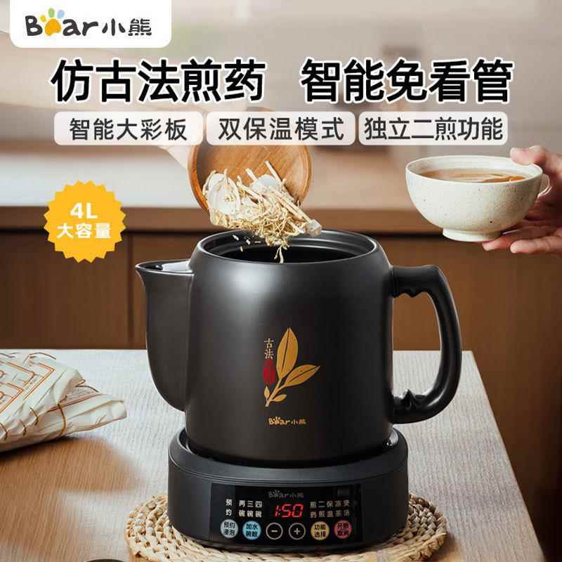 小熊JYH-D30Z1煎药壶中药壶熬药电砂锅养生壶中药煲3升分体式陶瓷