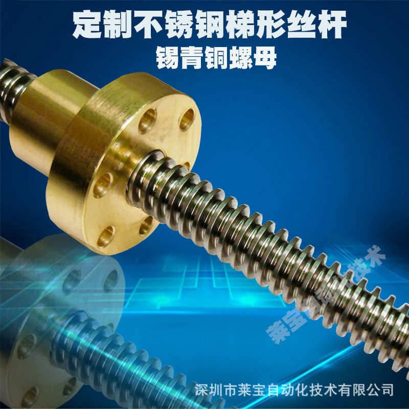 螺母螺母丝锡梯形304t丝梯形黄铜丝杆杆研磨型不锈钢杆青铜