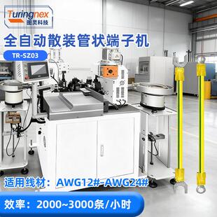 端子机散粒冷压端子预绝缘管状端子压接机 SZ03全自动双头散装