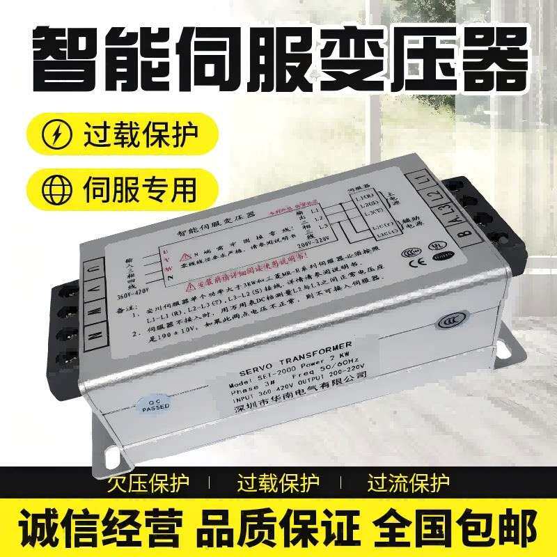 干 干拭隔离智能电子伺服变压器15KW伺服驱动器专用380转220V/220