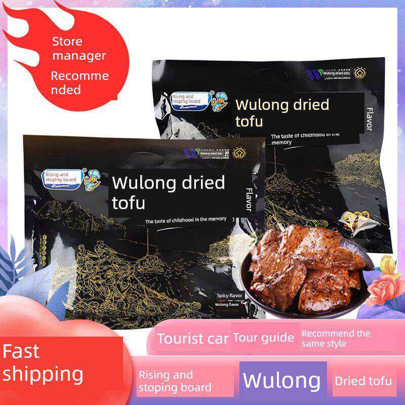 重庆特色站牌乌龙豆腐干按撕特制手撕素肉旅游巴士同款零食520克图片