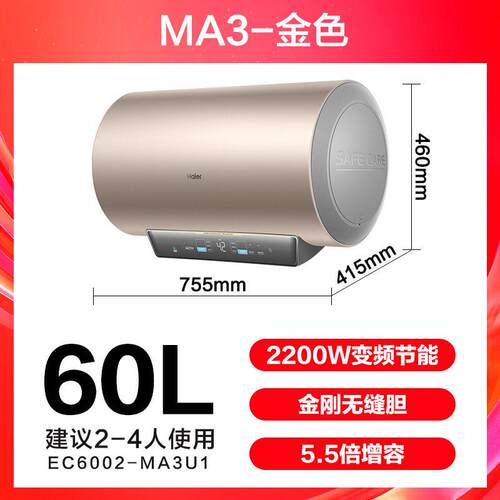 H.aier/海.尔EC6002-MA3U1电热水器家用60升卫生间80L一级能效节