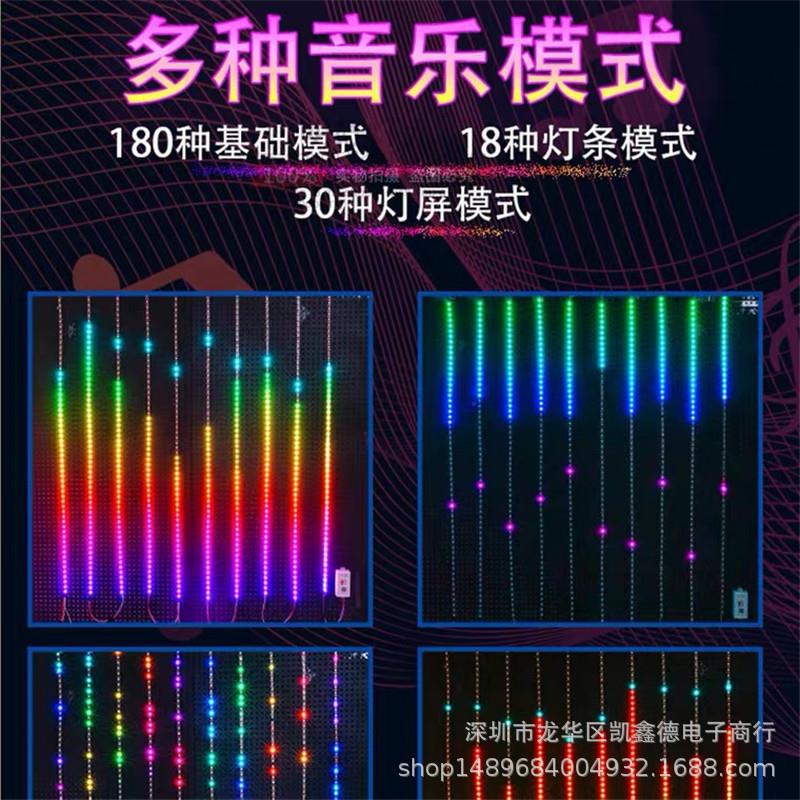 流光幻彩音乐频谱跑马声控灯带酒吧迪厅DIY全彩变色LED灯带