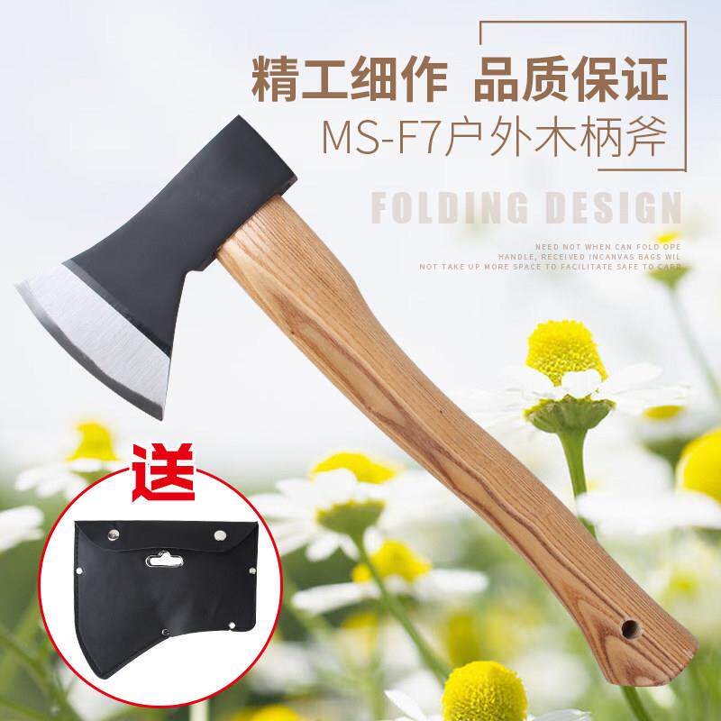 园艺工具斧头刀斧套家用劈柴农用打桩木工户外开 山小斧子伐木砍