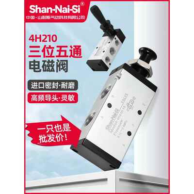 山耐斯款4R210手动换向阀开关气动手动阀4H210手拉阀气动阀控制器