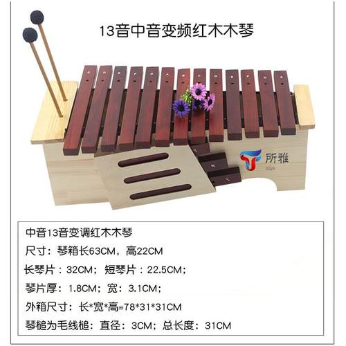 高档变调红木琴 高中低3音木琴铝板琴奥木尔夫打击乐式器 1音箱琴