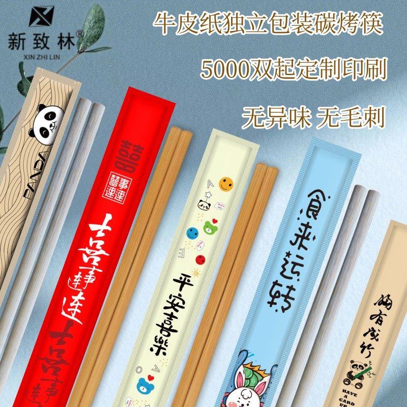 一次性筷子定制火锅筷加长30厘米碳化竹筷定制牛皮纸双生筷订做