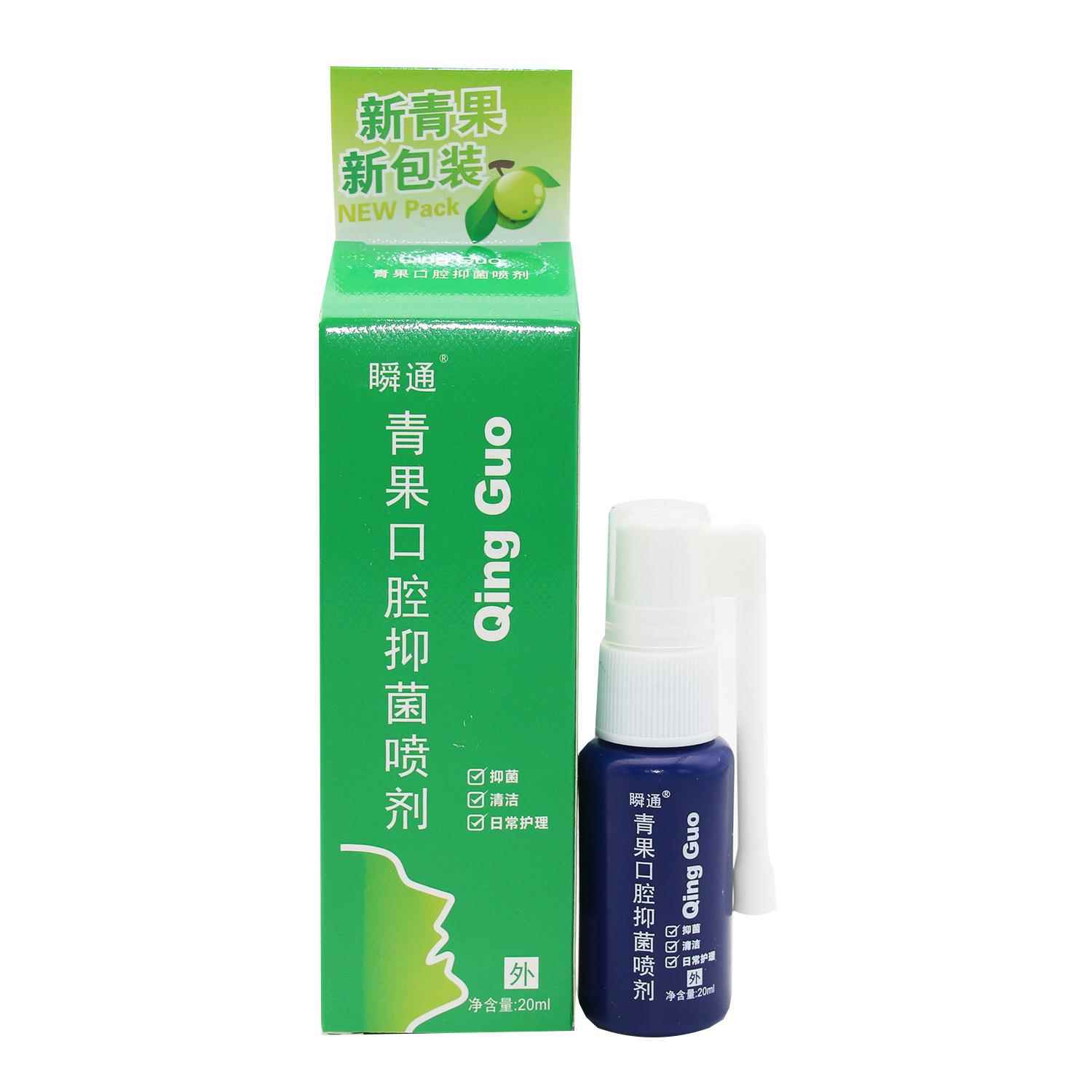 瞬通青果口腔喷剂清洁抑菌液 青果口腔抑菌喷剂男女士口气喷剂
