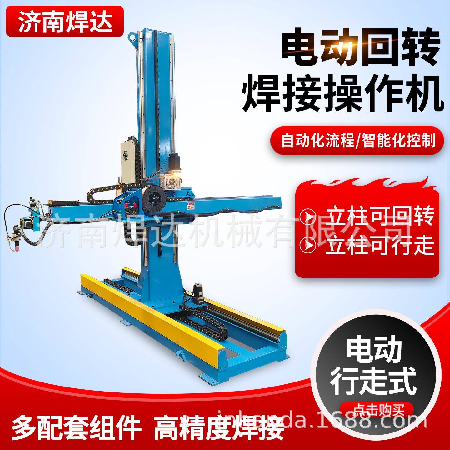TIG专用轻型焊接操作机十字焊接操作机焊机水箱摆动送丝配套