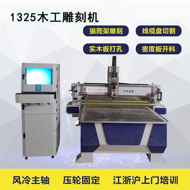 木工雕刻机密度板切割1325巡边广告亚克力雕刻机四工序数控开料机