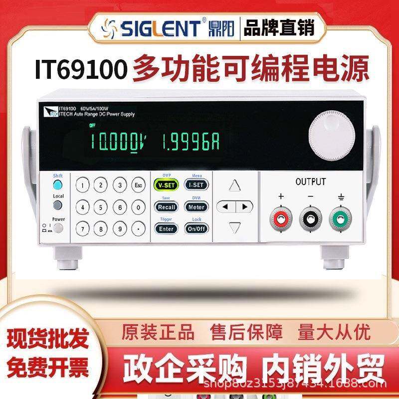艾德克斯(ITECH)IT69100宽范围可编程线性直流稳压电源60V/5A100W