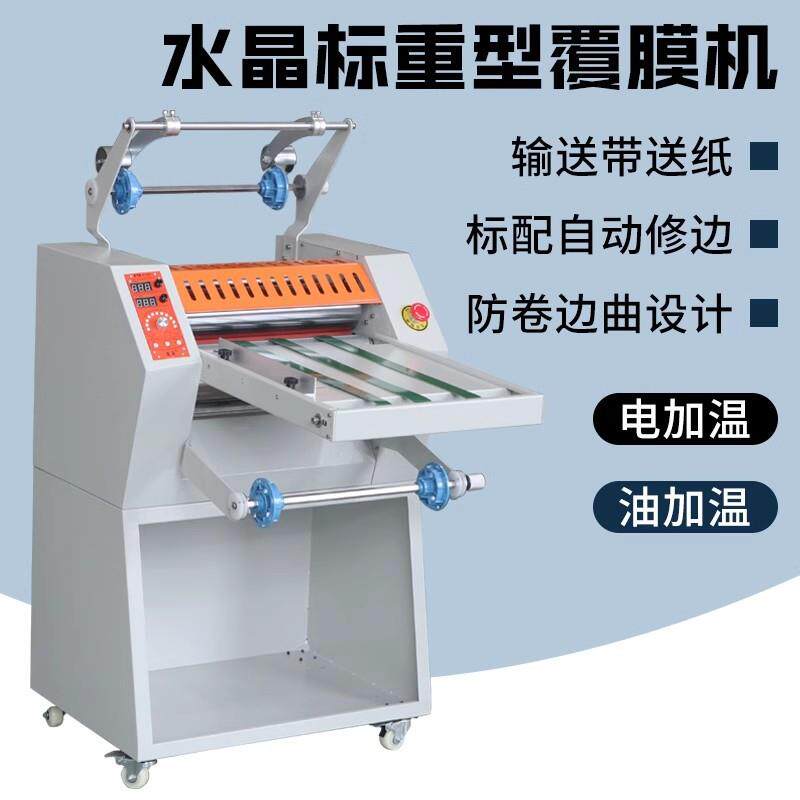 覆膜机小型热裱冷裱全自动标塑封机自动进纸照片过膜机智能全自动