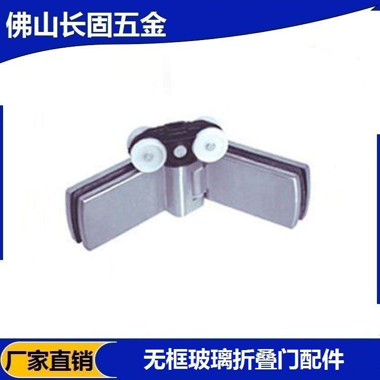长固STZ700A-10不锈钢玻璃折叠门夹玻璃配件折叠门滑轮