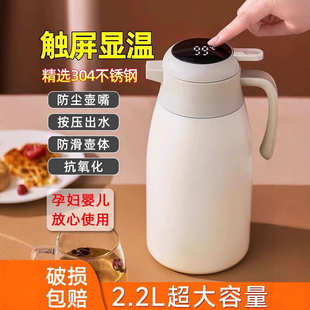 家用热水壶办公室暖壶 保温水壶大容量不锈钢保温壶热水瓶2025新款
