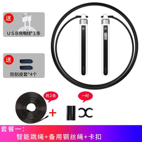 高档75派能绳跳绳蓝身牙计数器健减肥燃脂智运动无T20L无线负重专