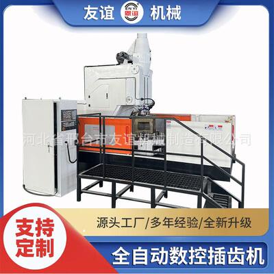 厂家直供 数控插齿机 全新升级系统可选配 内外齿花键加工机床