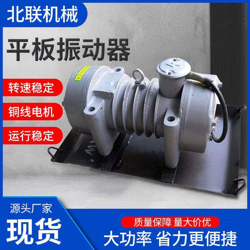 3.0W纯铜芯平板振捣器380V通腿附着式混凝土振动器厂家