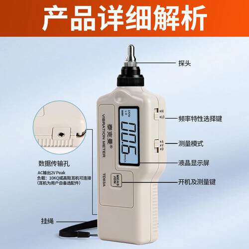 TD63A泰克曼笔式测振振仪TM63A动测量仪动轴承电机数振泰克曼字测