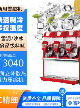 热销新款雪融机15N商用单杠双缸三缸雪泥机制冰机雪糕可乐机
