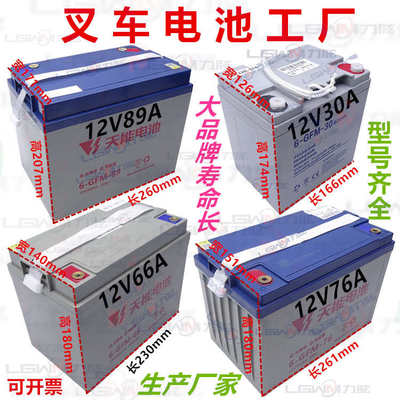 电动叉车12V85A锂电池 防水ABS塑料加厚外壳大容量电池盒