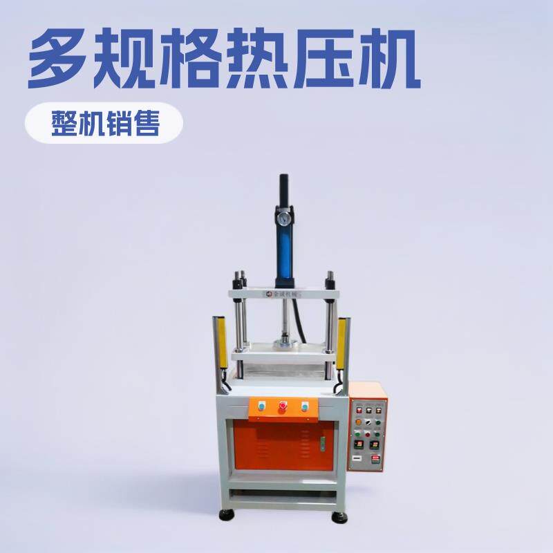 按键凸包贴合热压机PVC/PE油压加热机四柱薄膜开关鼓包机
