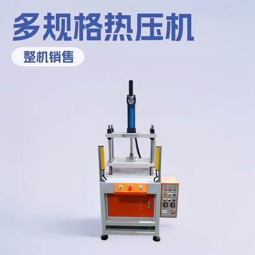 按键凸包贴合热压机PVC/PE油压加热机四柱薄膜开关鼓包机