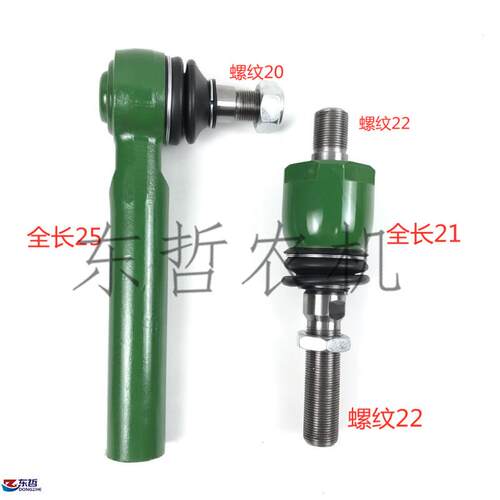 迪尔5-754 804 854 904 5E拖拉机配件22/22转向球头转向油缸铰炼