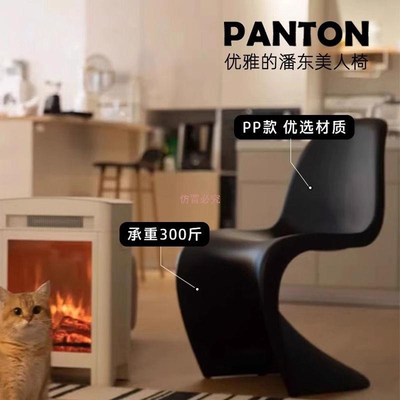 潘东椅餐椅网红潘通椅透明塑料椅子北欧家用简约现代靠背椅化妆凳图片