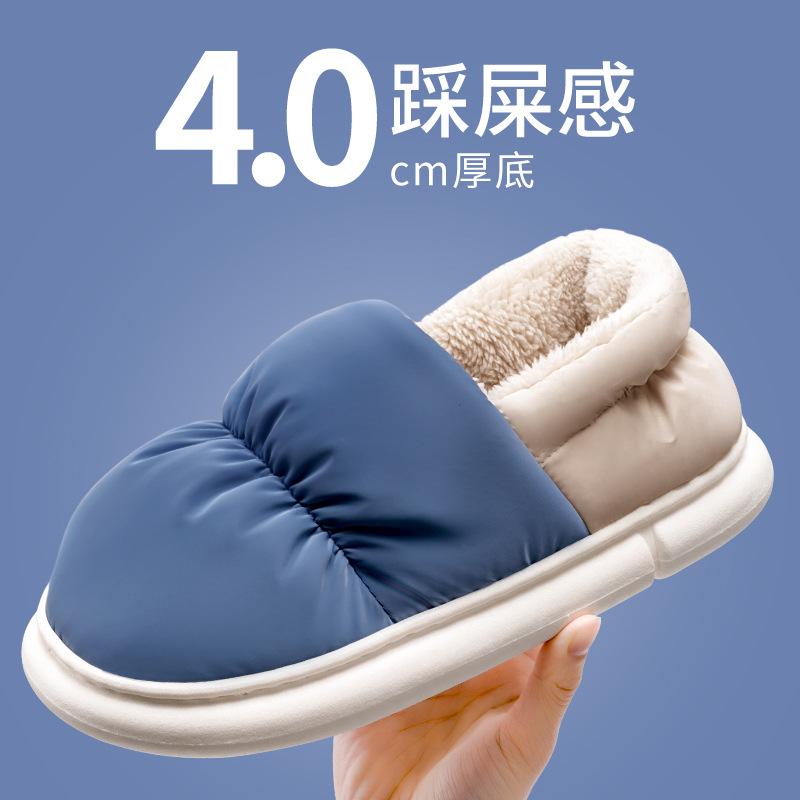 利达拖鞋包跟居家保暖防水棉鞋