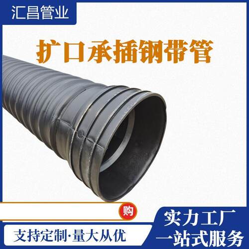扩口承插钢带管扩口承插HDPE钢带增强螺旋波纹管工程水管排污管
