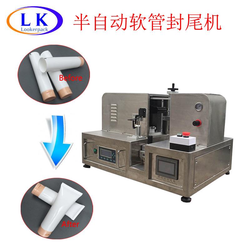 滚珠软管泵头软管唇膏软管封尾机塑料管铝塑管封尾机热封