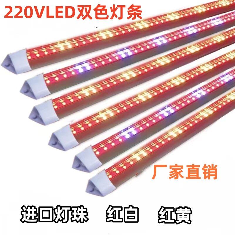 防水led灯条展示柜点菜柜冷藏柜卤柜灯220V防水红黄白灯条灯管