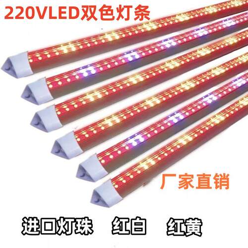 防水led灯条展示柜点菜柜冷藏柜卤柜灯220V防水红黄白灯条灯管
