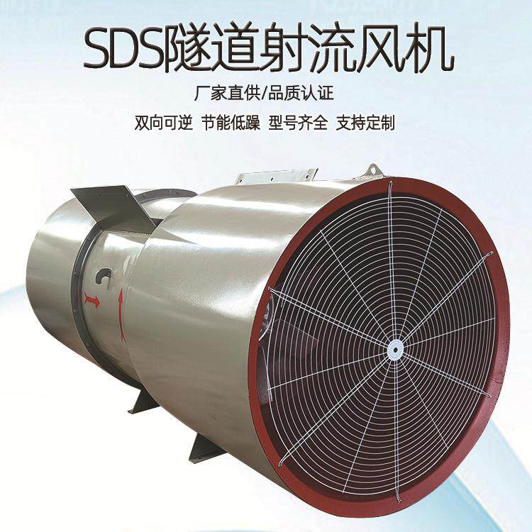 SDS射流风机 公路隧道风机 隧道轴流风机 隧道运营通风铝合金叶轮