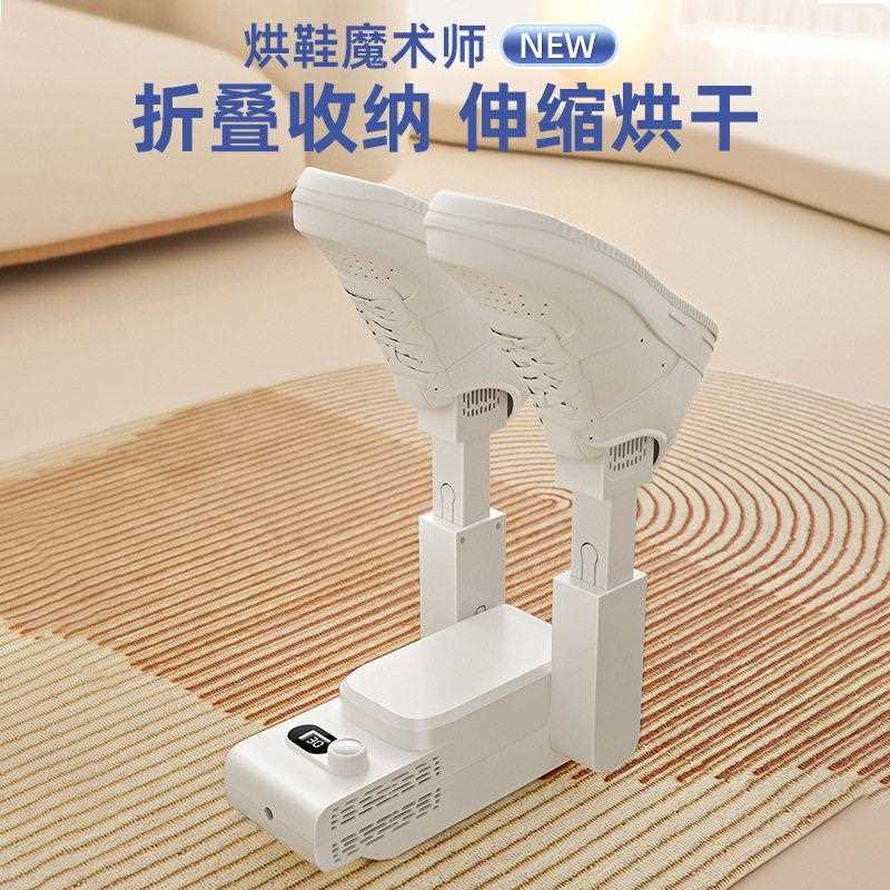 新款直销新款智能烘鞋器家用除臭祛菌烤鞋机除臭暖鞋器快速烘干鞋