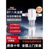自动清洗全屋净水自来水井水黄铜滤芯家用大流量反冲洗前置过滤器