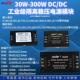 48V 24V 300W隔离电源模组12V 110V转5V12V15V24V28V48V DC30W