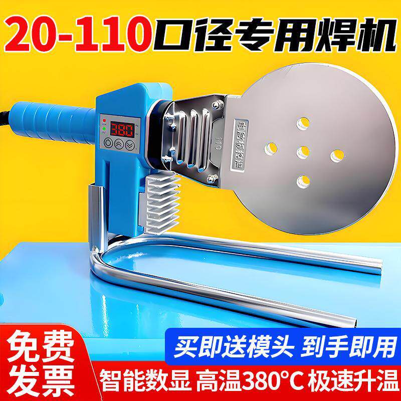 大功率热熔器110热熔机pe管热熔焊机ppr水管90熔接器75焊接器烫机