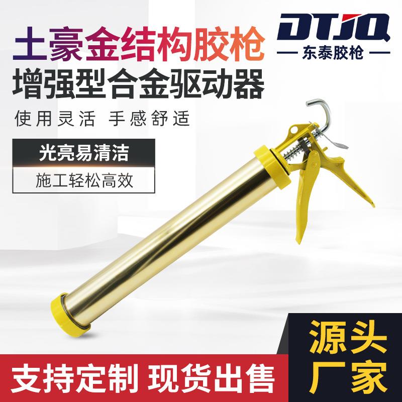 玻璃胶枪压胶枪省力通用型硅胶自动断胶密封胶枪结构家用打胶工具