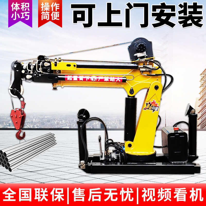 机载吊轻吊吊折小型吊货车伸缩臂卡液压加装吊机机车
