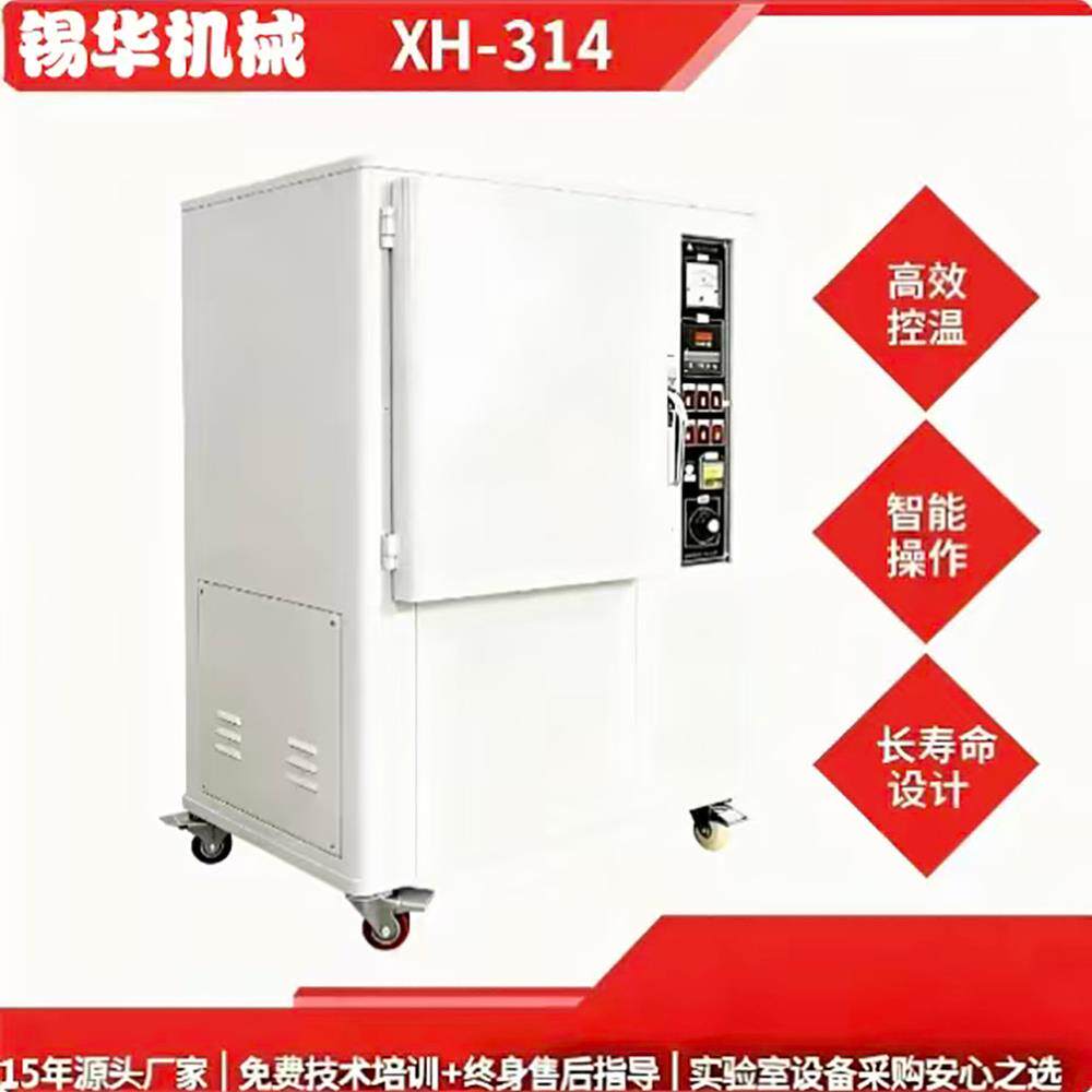 小型耐黄变老化试验箱电子灯管式智能温控塑料机械检测设备厂家
