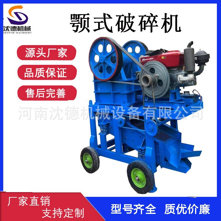 石料矿山设备颚式破碎机鹅卵石铁矿石粗碎破石机矿用深腔大口径