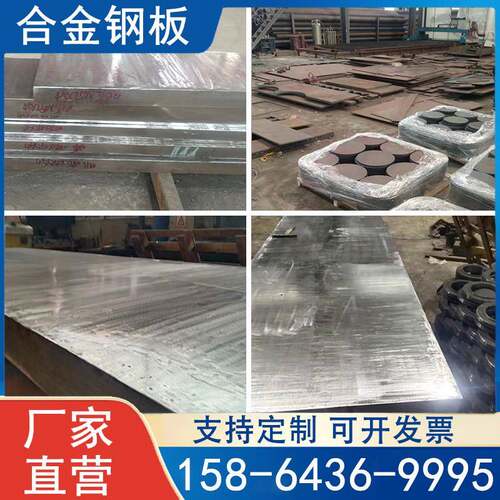 40cr合金钢板45#/35crMo/42CrM0/65Mn低温Q355D中厚板42CrMo切割