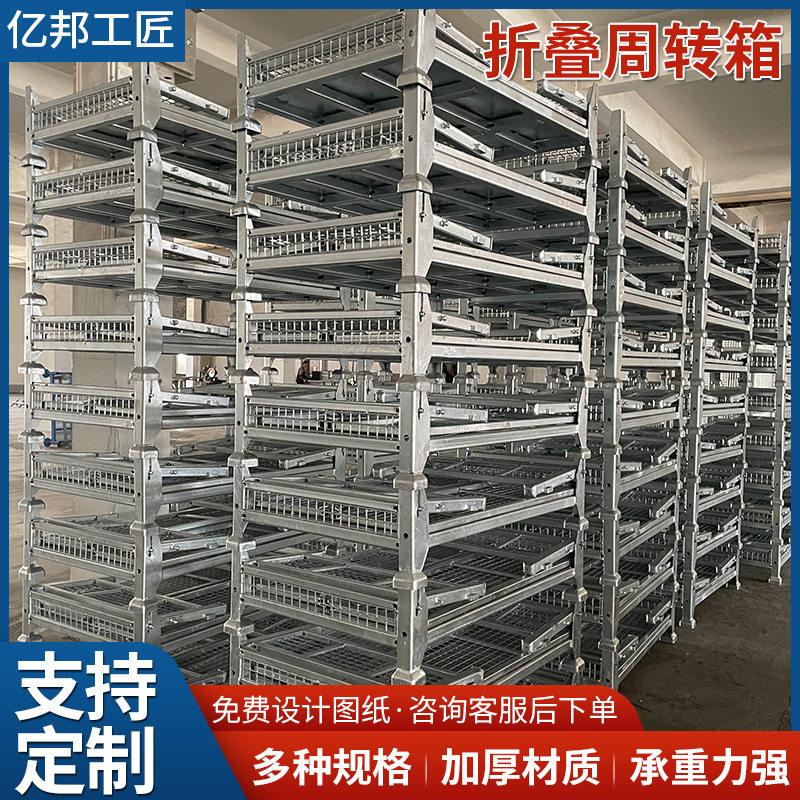 料箱车间折叠铁屑零件铁筐金属周转料箱钢制周转箱工业铁箱