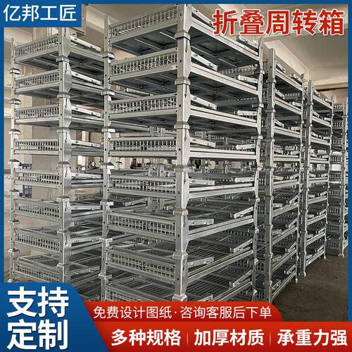 料箱车间折叠铁屑零件铁筐金属周转料箱钢制周转箱工业铁箱