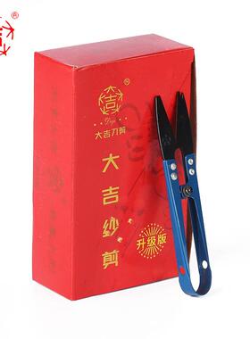 吉监狱纱剪平批J头安全小线剪D-116800线头剪子一箱起大1200把