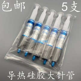 YJ-G190导热硅脂大针管电脑CPU散热硅脂导热硅脂膏30g/支