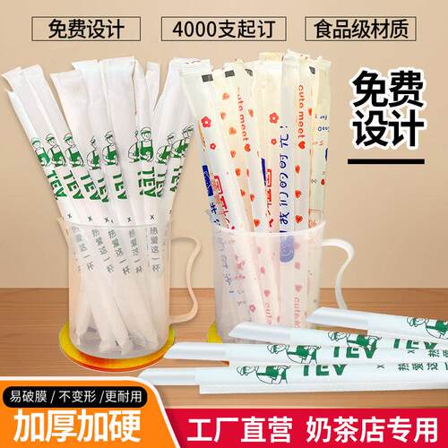 一次性单独包装牛皮纸包装珍珠奶茶吸管粗粥加硬加厚奶茶店商用