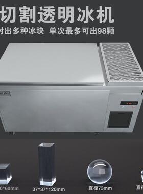 酒吧免切割透明冰块机球形冰制冰机商用调酒大方冰砖机钻石冰模具