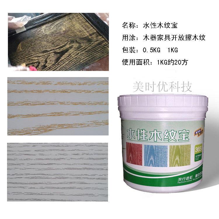 木器漆开 放擦金擦银金色银色水性木纹宝美纹宝显纹宝擦色宝包邮
